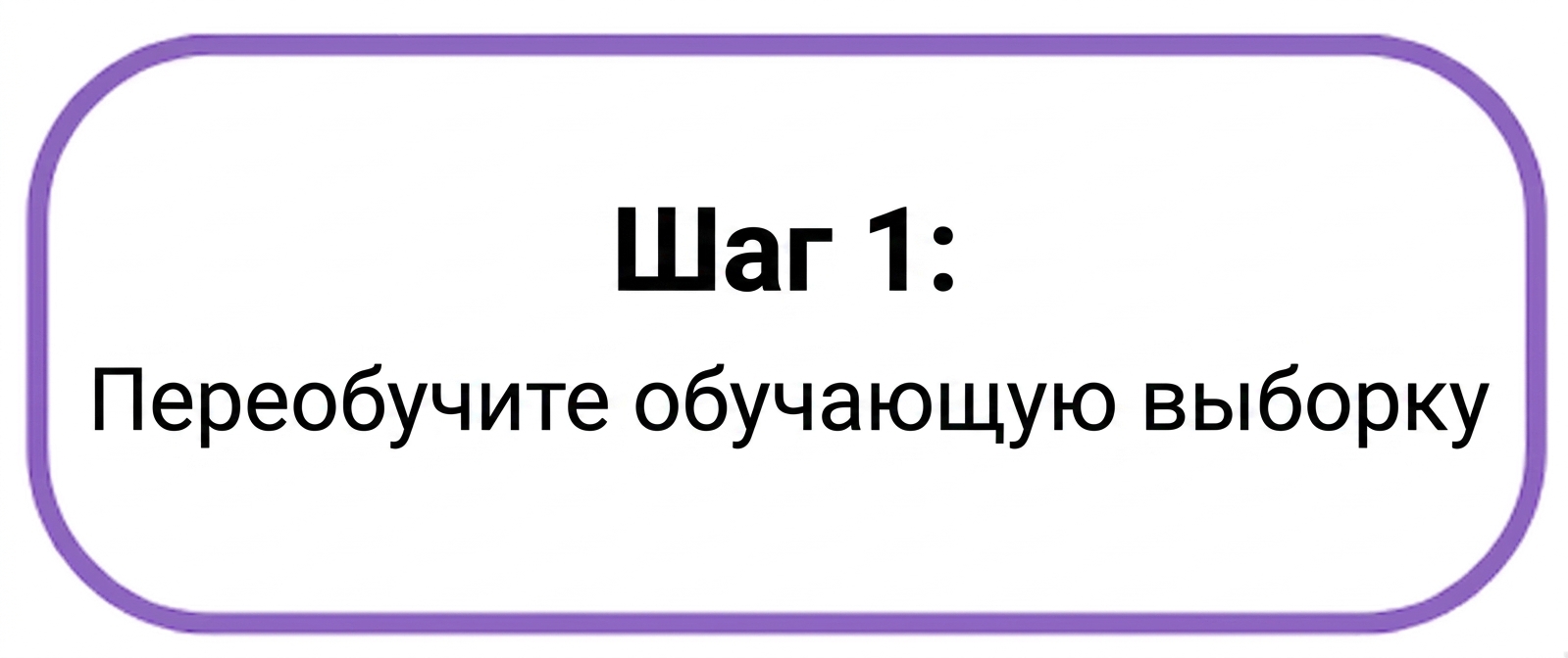 Шаг 1