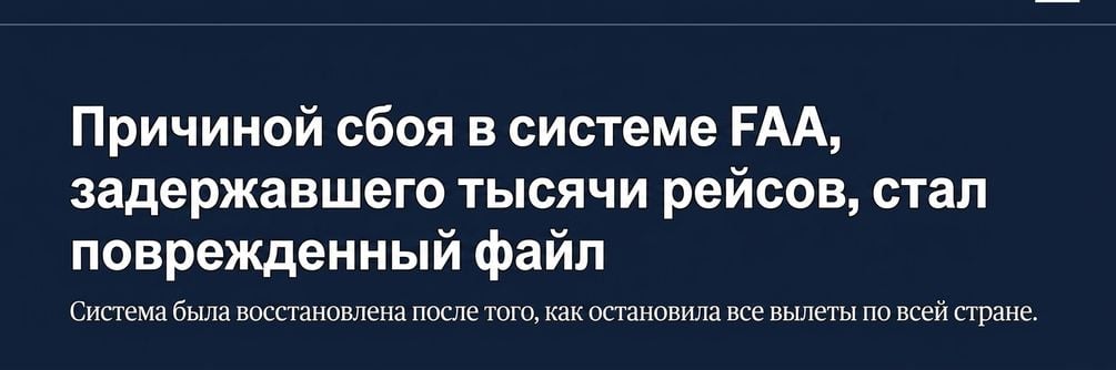 Скриншот репортажа NBC News об остановке авиарейсов в США.