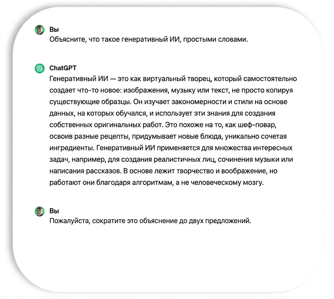 Инструкция ChatGPT сократить резюме до двух предложений.