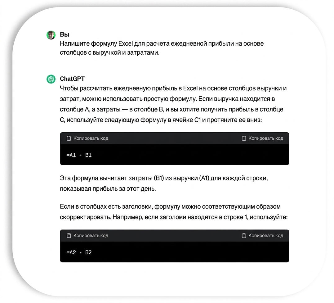 Пример генерации ChatGPT кода на Python для загрузки таблицы Excel.
