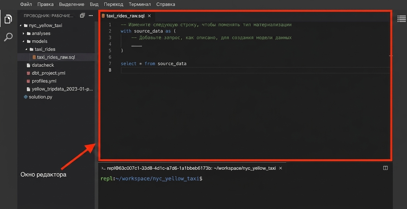Упражнение в IDE — редактор кода