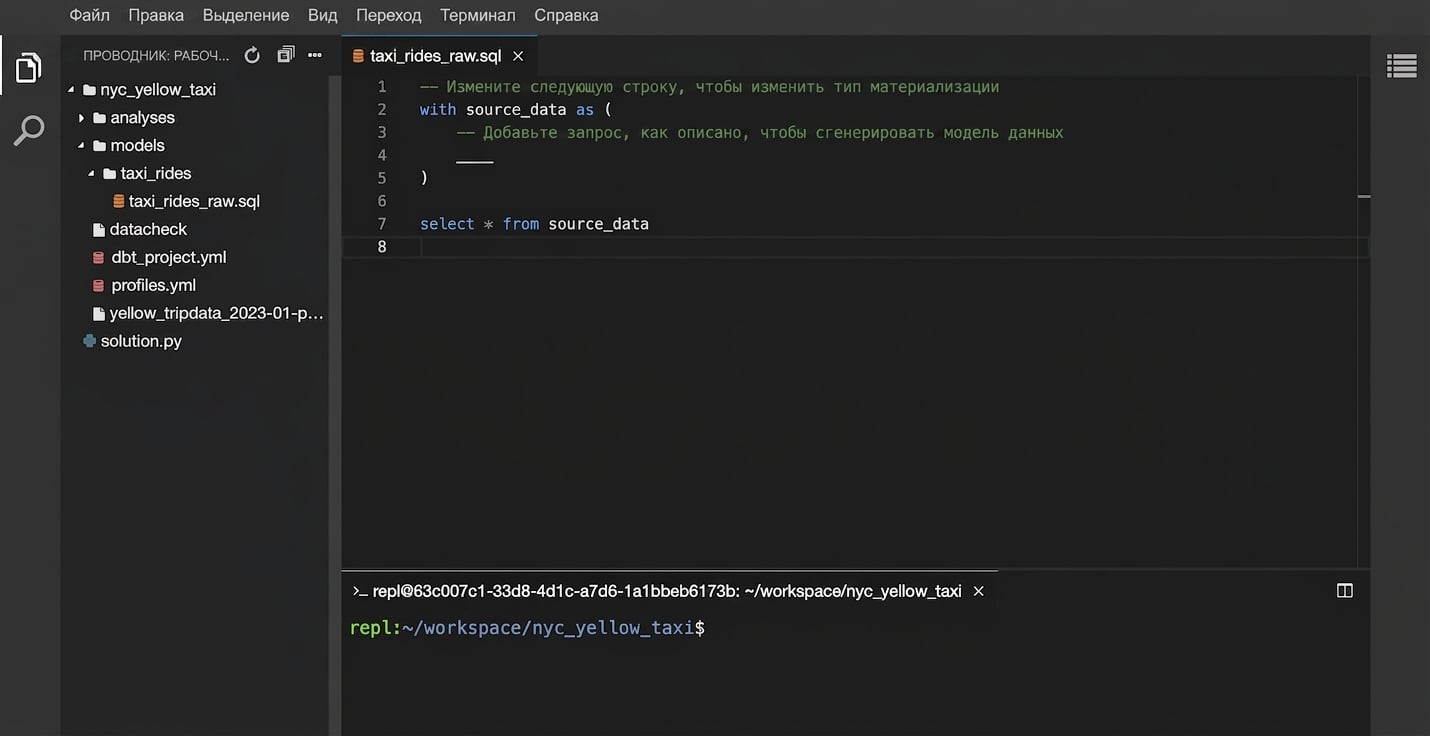 Пример упражнения в IDE