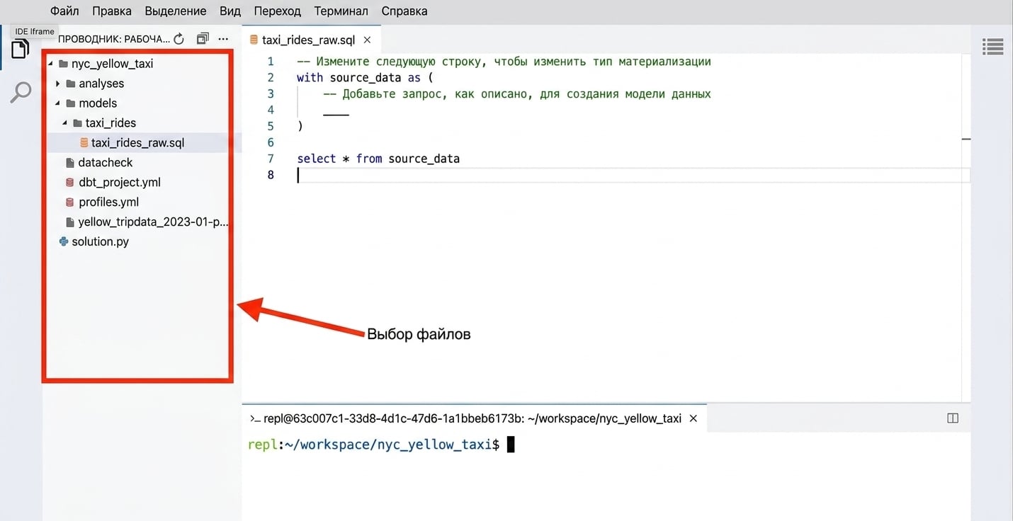 Упражнение в IDE — выбор файла