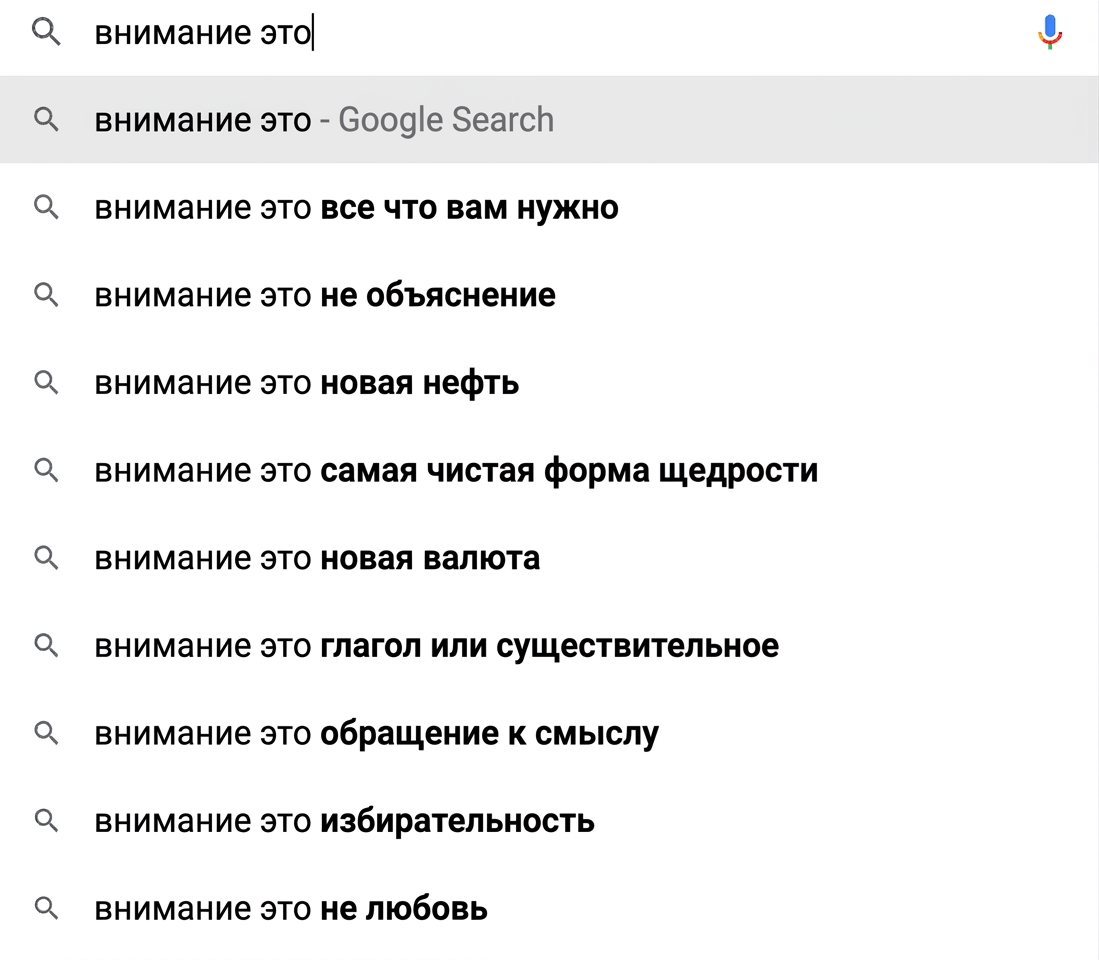 Автодополнение поисковой системы