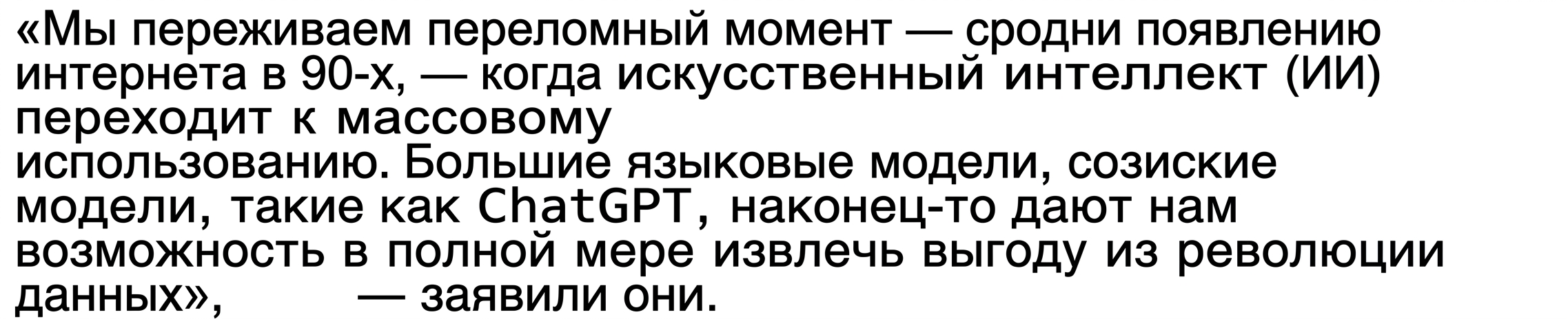 Заголовок новости, посвящённый прорывным достижениям в области LLM.