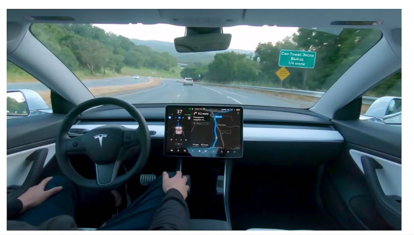 Изображение автомобиля Tesla с функцией автопилота.