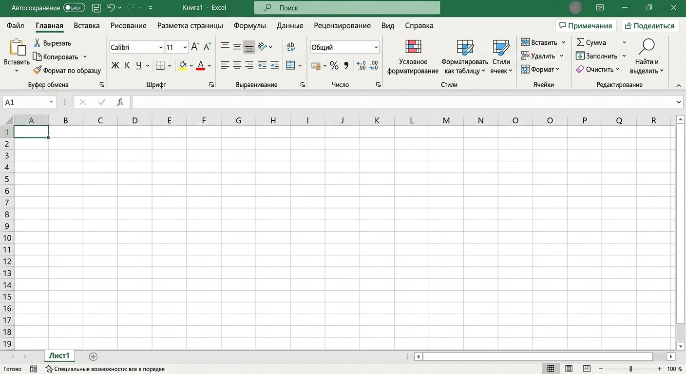Снимок файла Excel