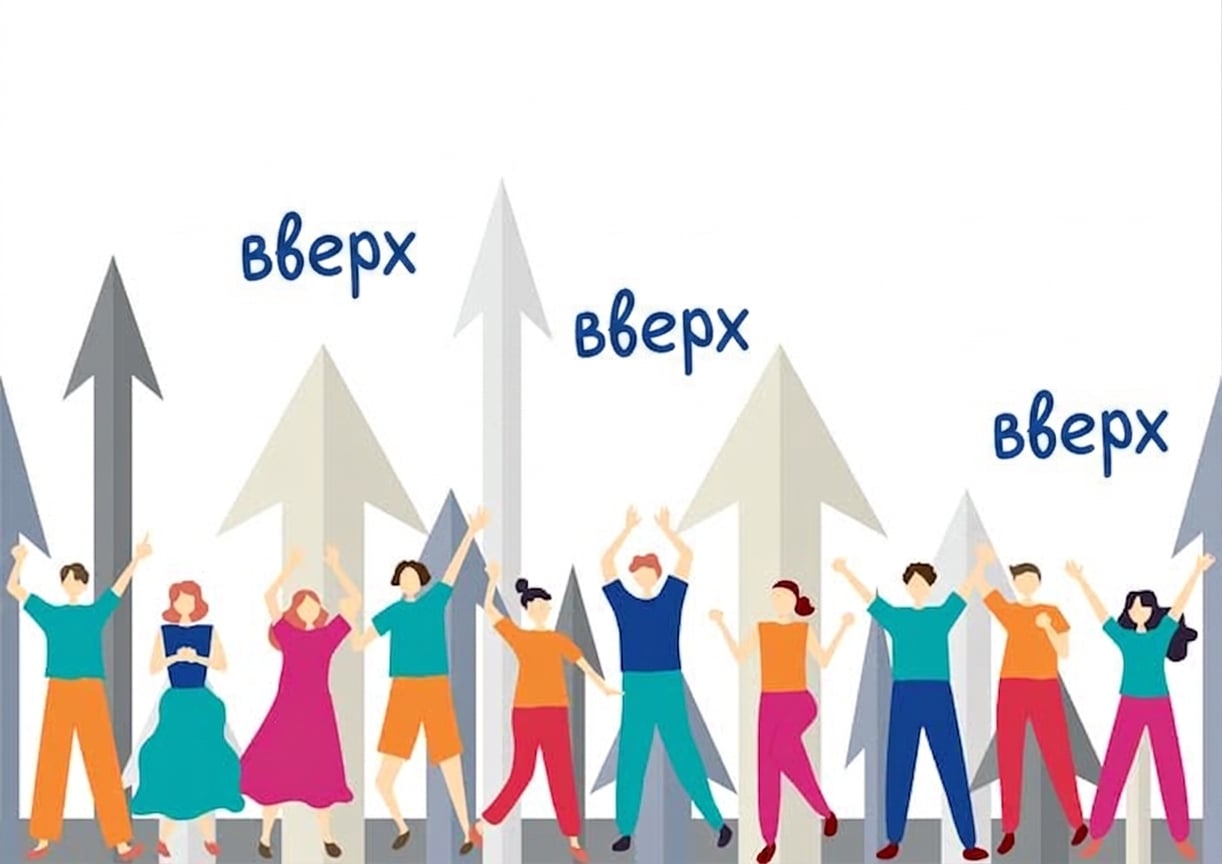 Люди указывают вверх, со стрелками, направленными вверх, и словом «up» над ними.