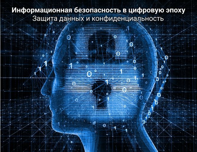 ИИ и безопасность.