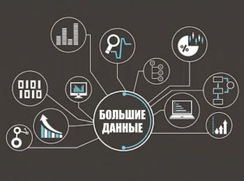 Большие данные для ИИ.