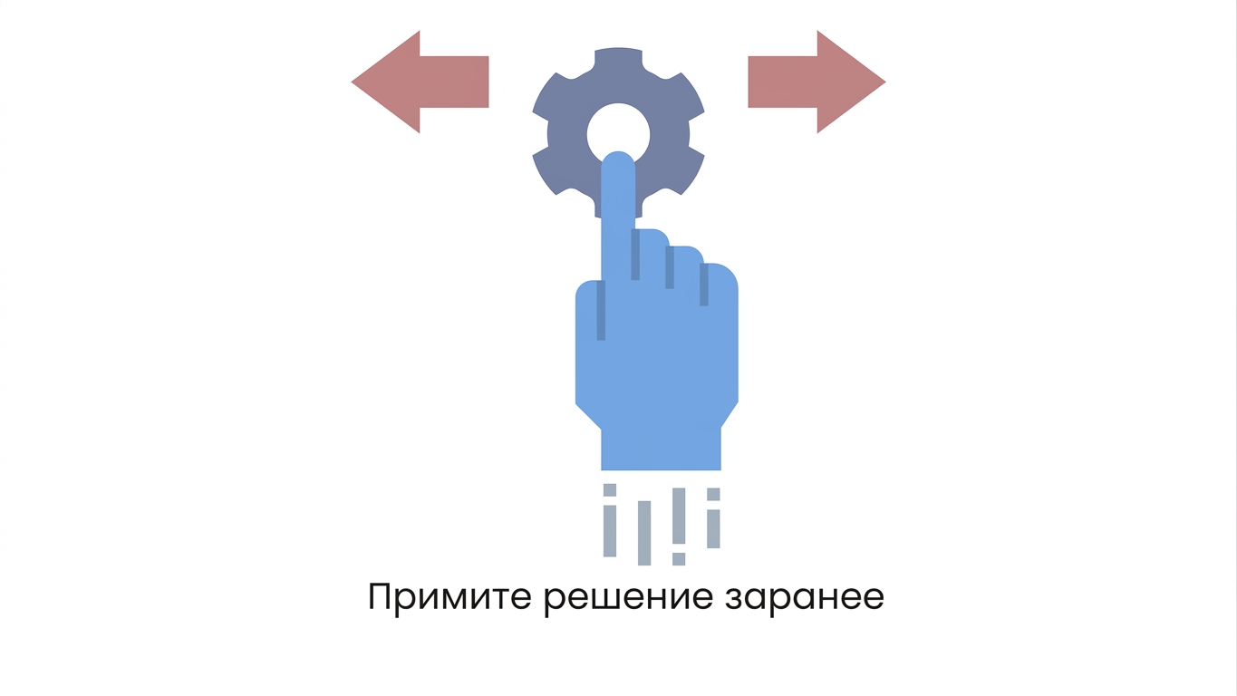 Решение заранее