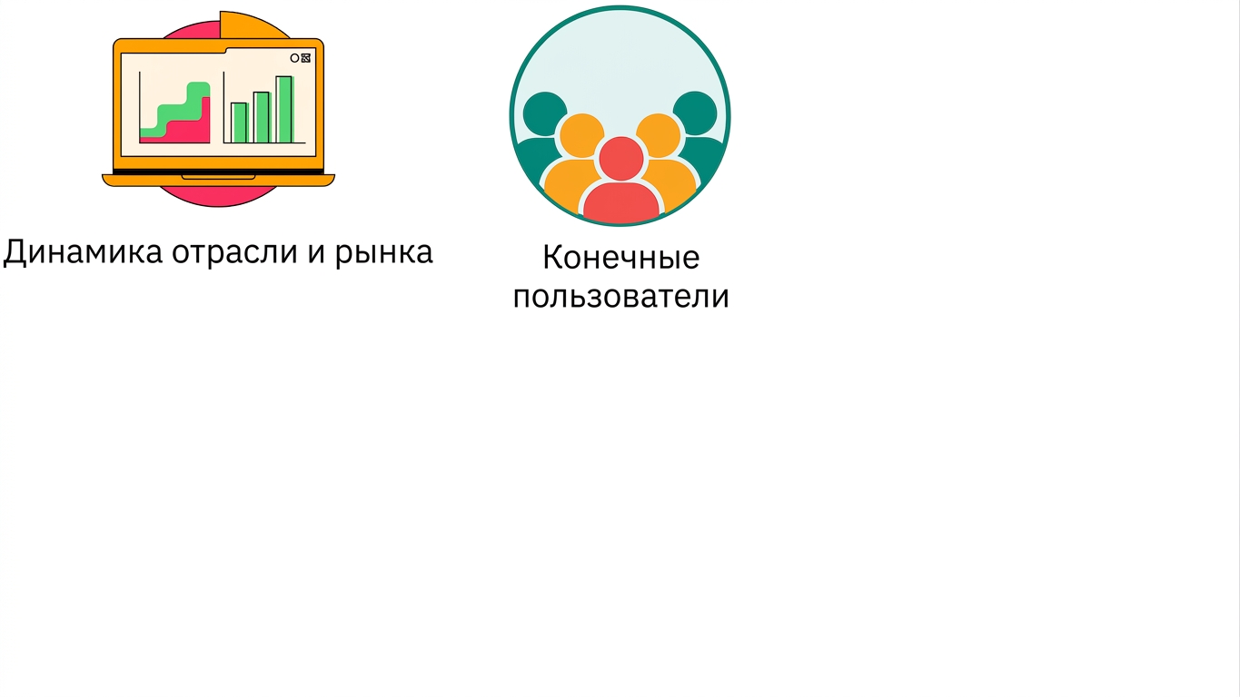 Конечный пользователь