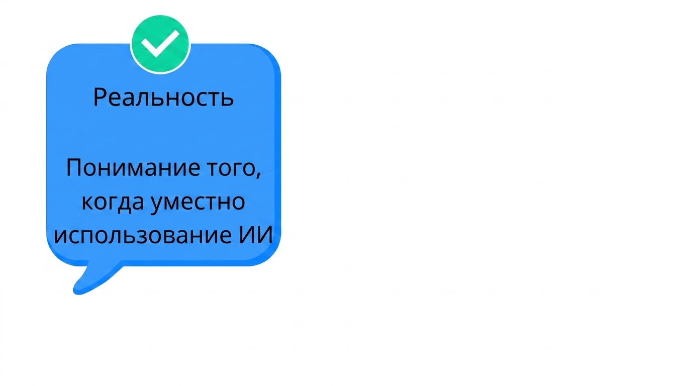 Реальность