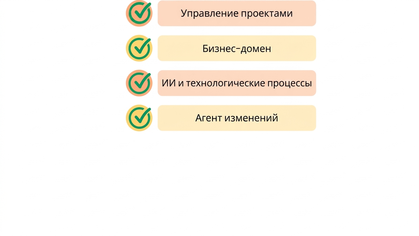 Агент изменений
