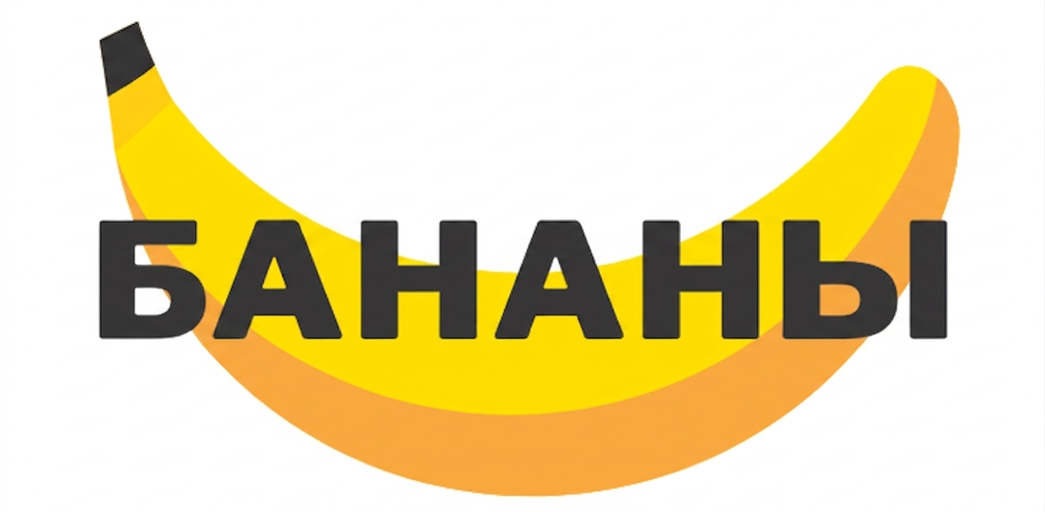 Логотип Bananas