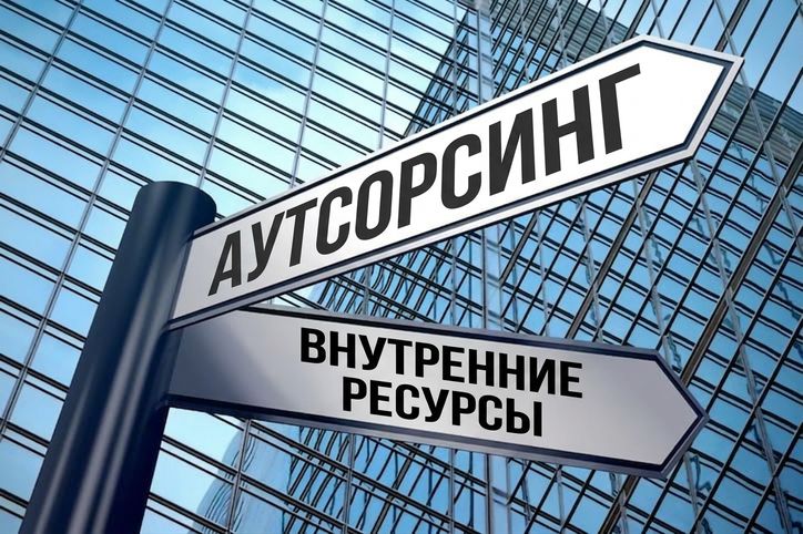 Указатель с двумя направлениями: аутсорсинг или собственная разработка