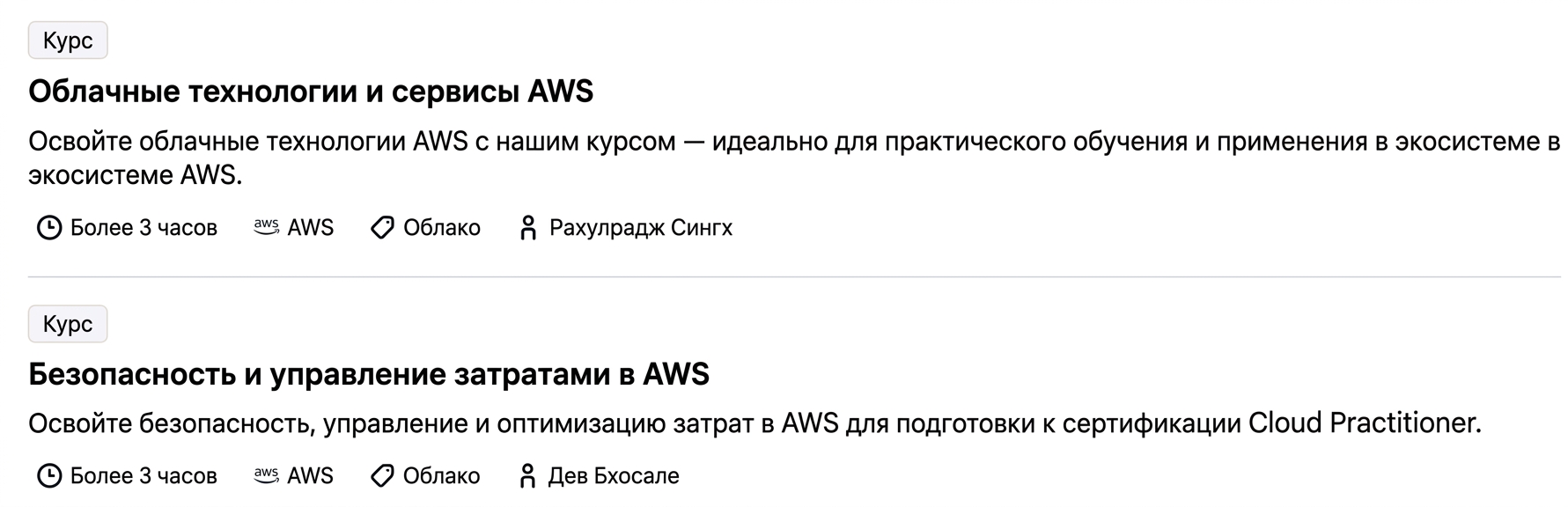 Другие курсы по AWS на DataCamp: AWS Cloud Technology and Services и AWS Security and Cost Management
