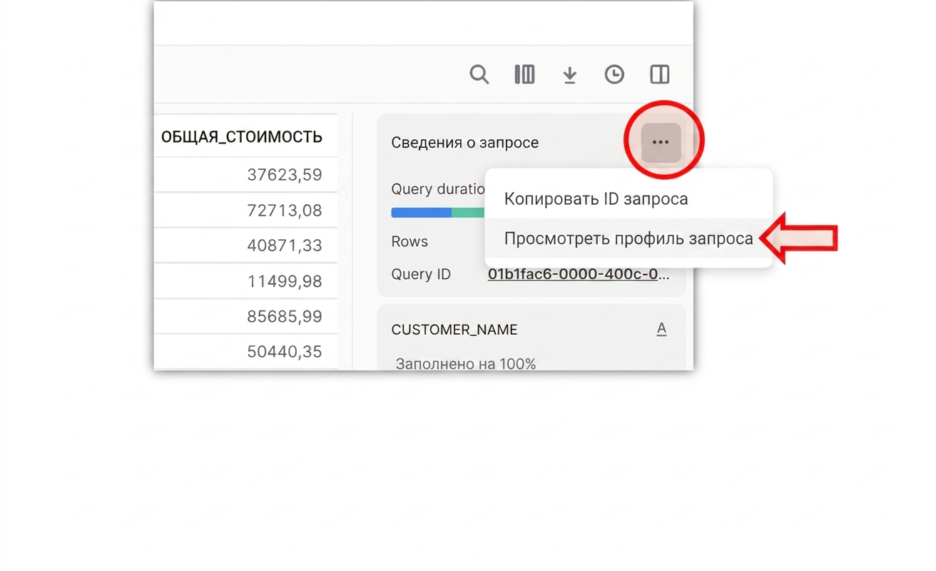 Инструкция по поиску профиля запроса