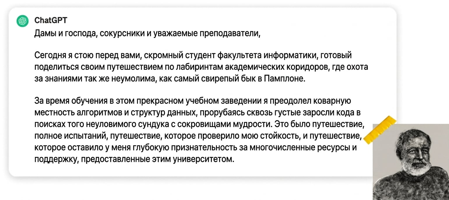 Фотография Эрнеста Хемингуэя
