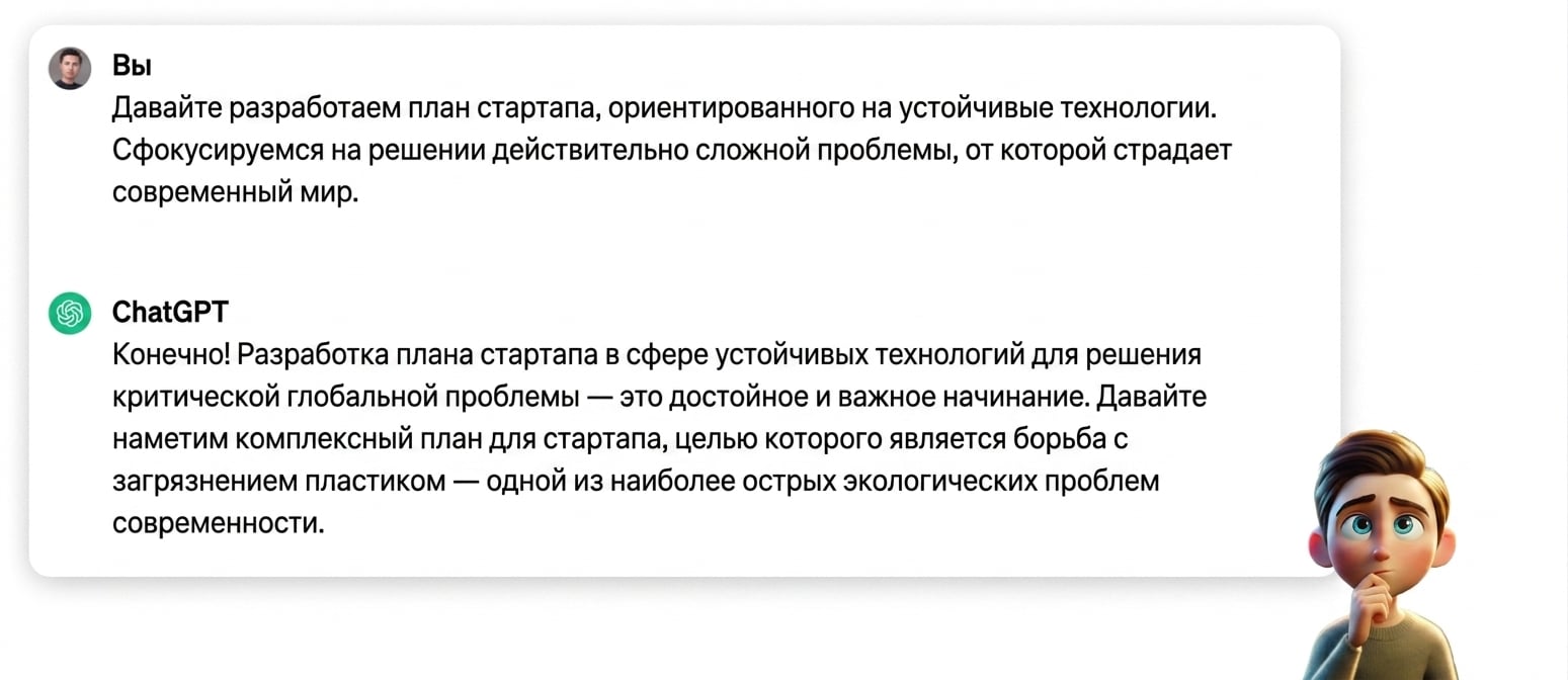 Мультяшная иллюстрация задумчивого человека
