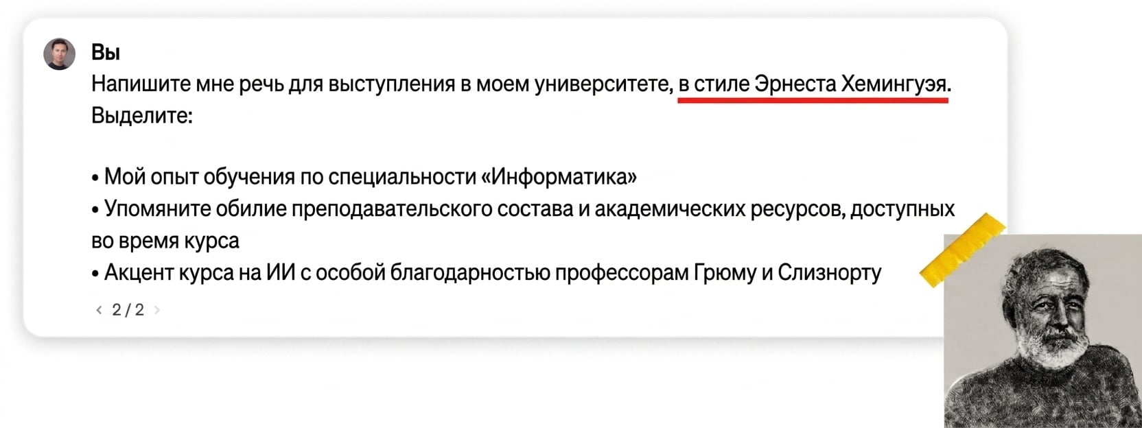 Фотография Эрнеста Хемингуэя
