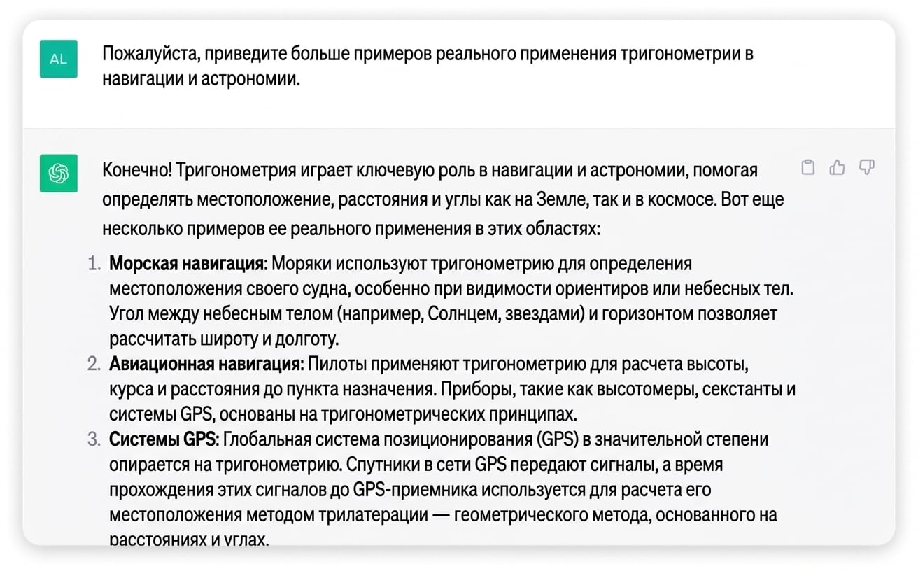 Скриншот подробного ответа, сгенерированного ChatGPT