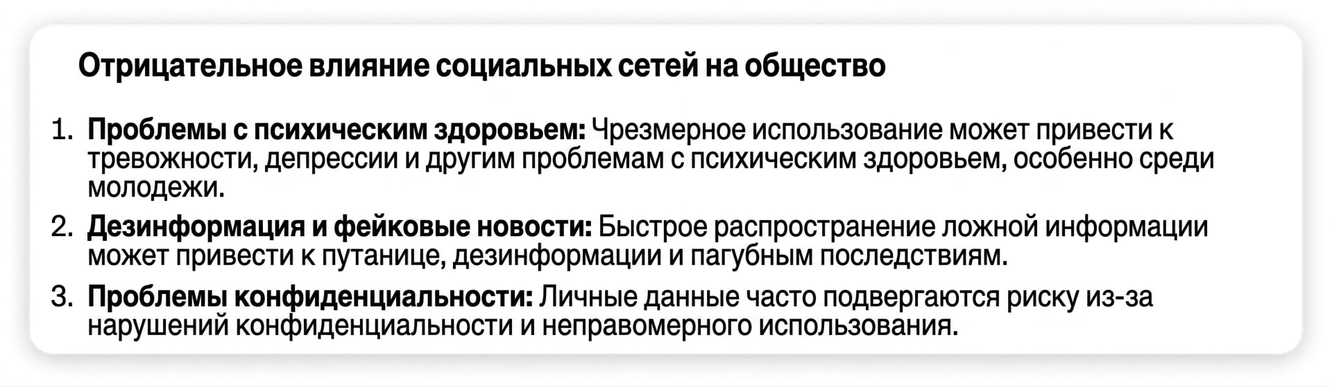 Результат промпта с разделителями