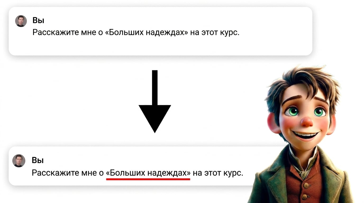 Расскажите мне о "Great Expectations" для этого курса