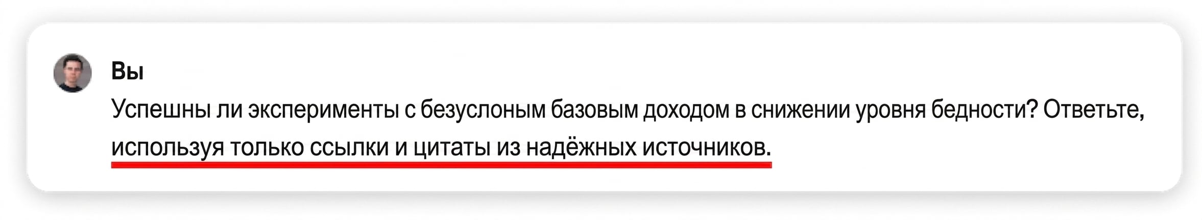 Успешны ли эксперименты с универсальным базовым доходом в сокращении бедности? Дайте ответ, опираясь только на надёжные источники и ссылаясь на них.