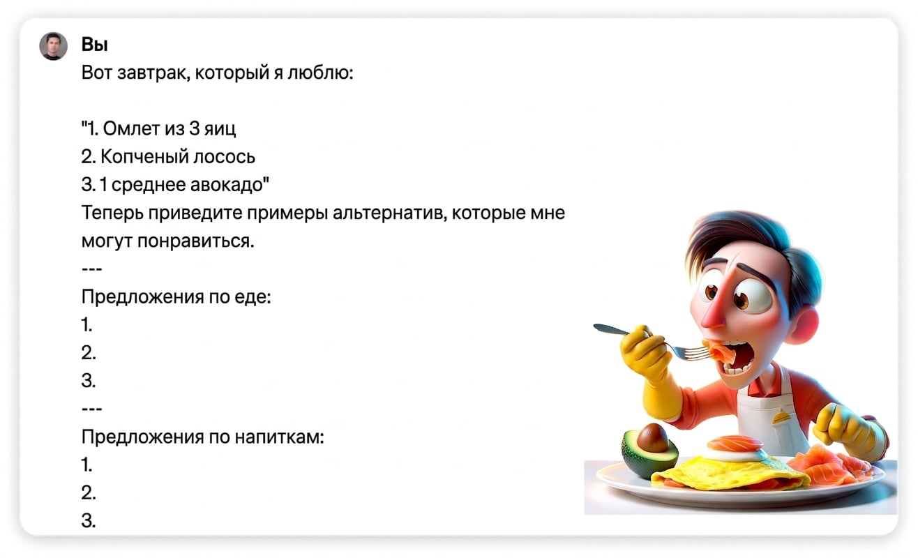 Мультяшная иллюстрация человека за завтраком