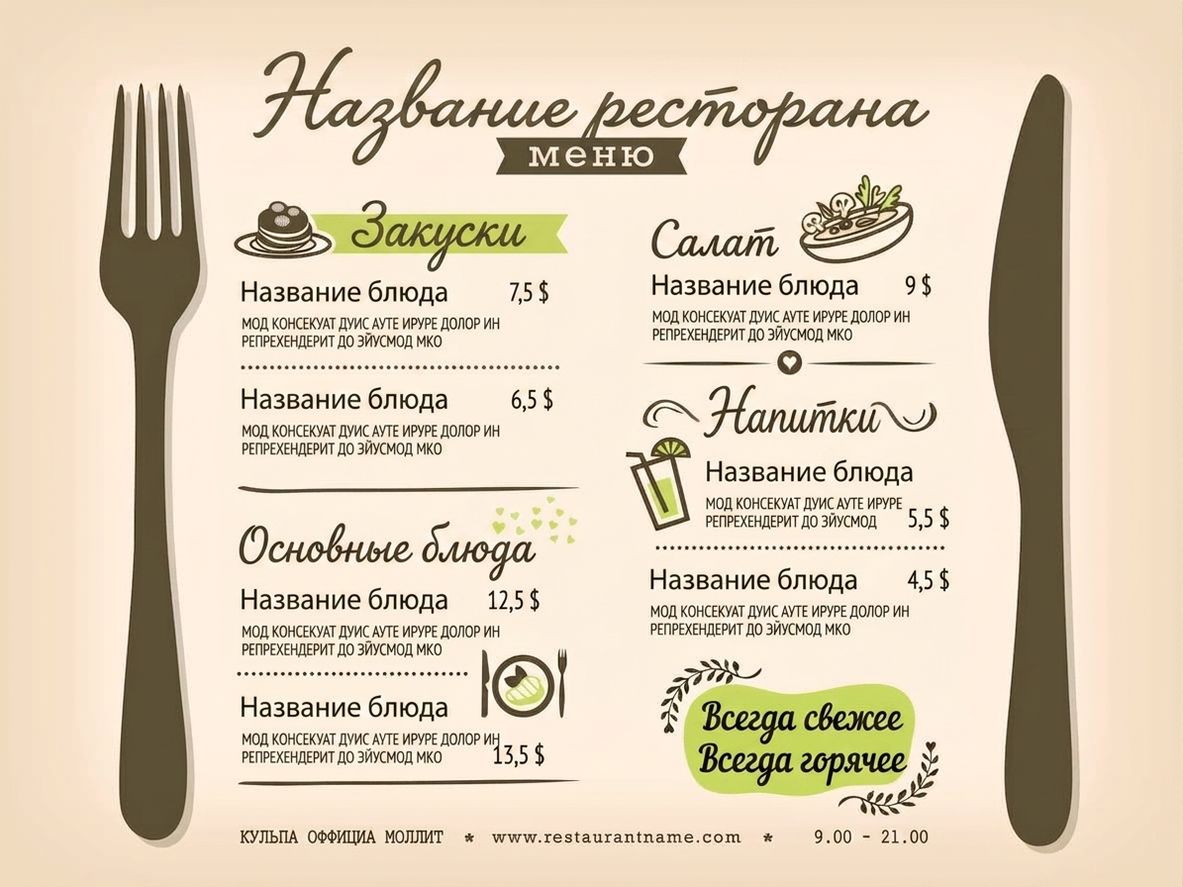 restaurant_menu.jpg