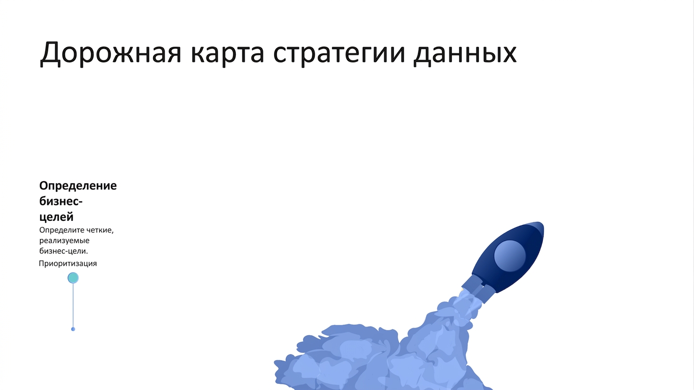 Ракета взлетает