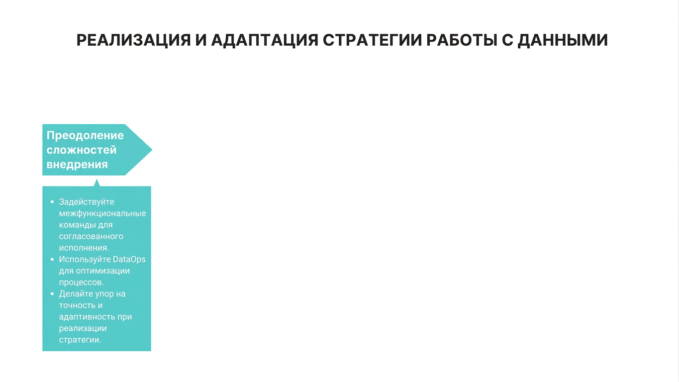 Стрелка вправо и текстовый блок