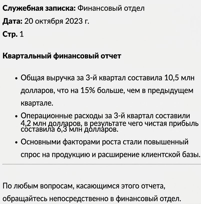 Документ