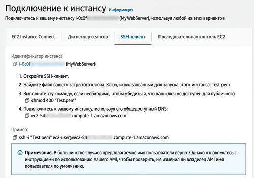 SSH-клиент