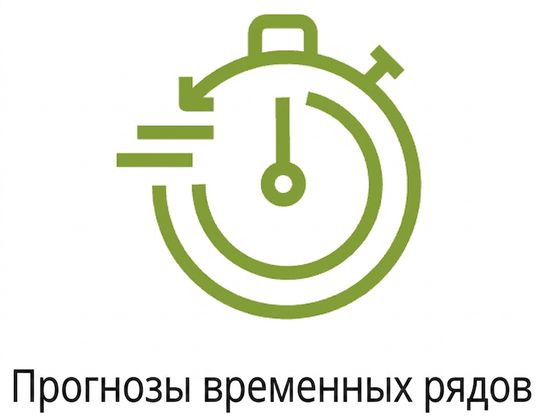 Иконка, представляющая прогнозирование временных рядов.