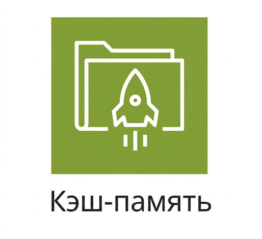 Иконка кэш-хранилища.