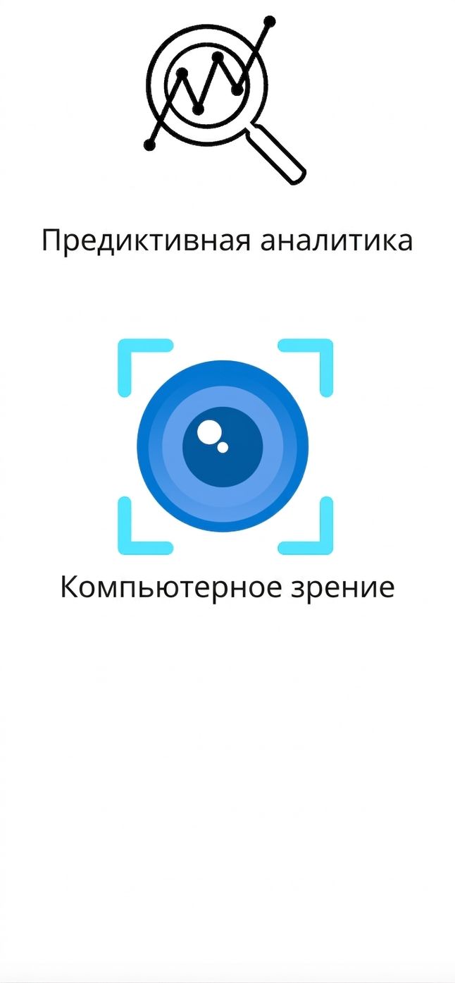 Иконка, представляющая компьютерное зрение.