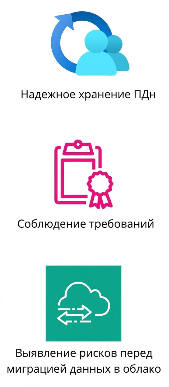 Иконка, представляющая выявление рисков перед миграцией данных.