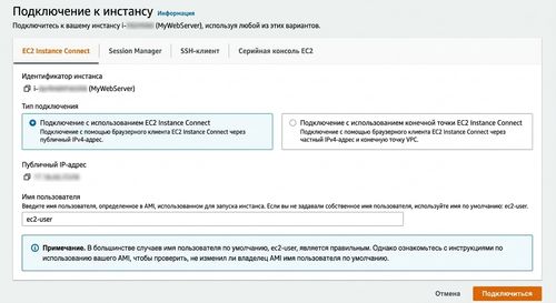 EC2 Instance Connect
