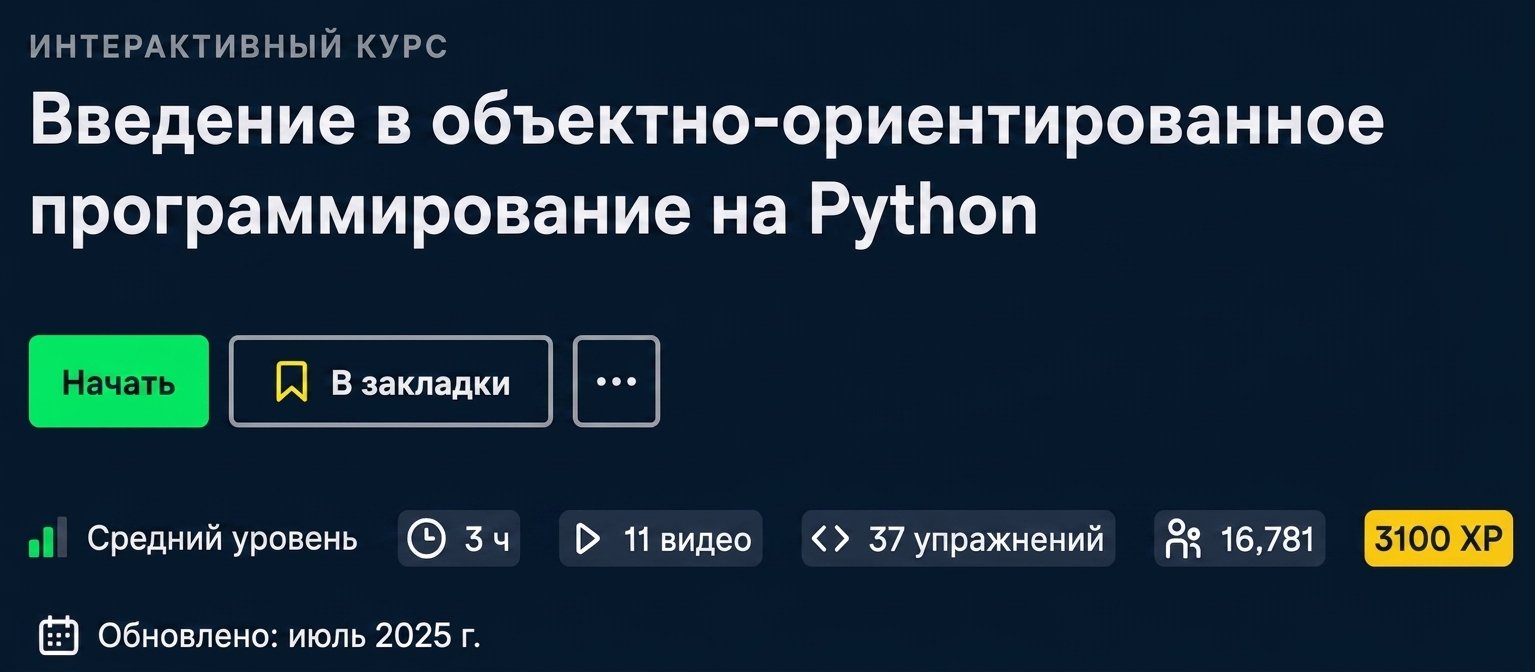 Введение в объектно-ориентированное программирование