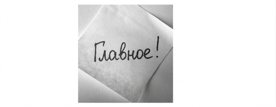 Стикер со словом «выводы»