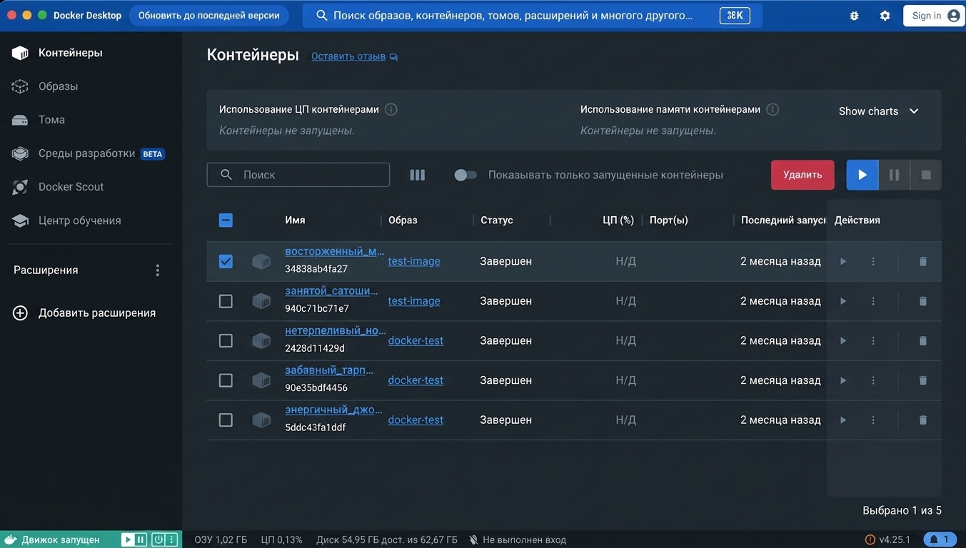 Docker Desktop — скриншот приложения