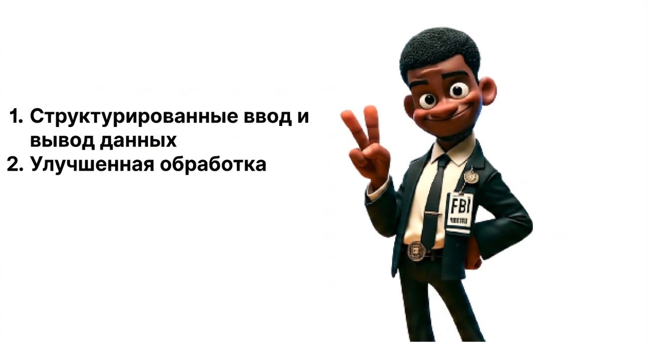 На изображении показан мультяшный агент ФБР, поднимающий два пальца