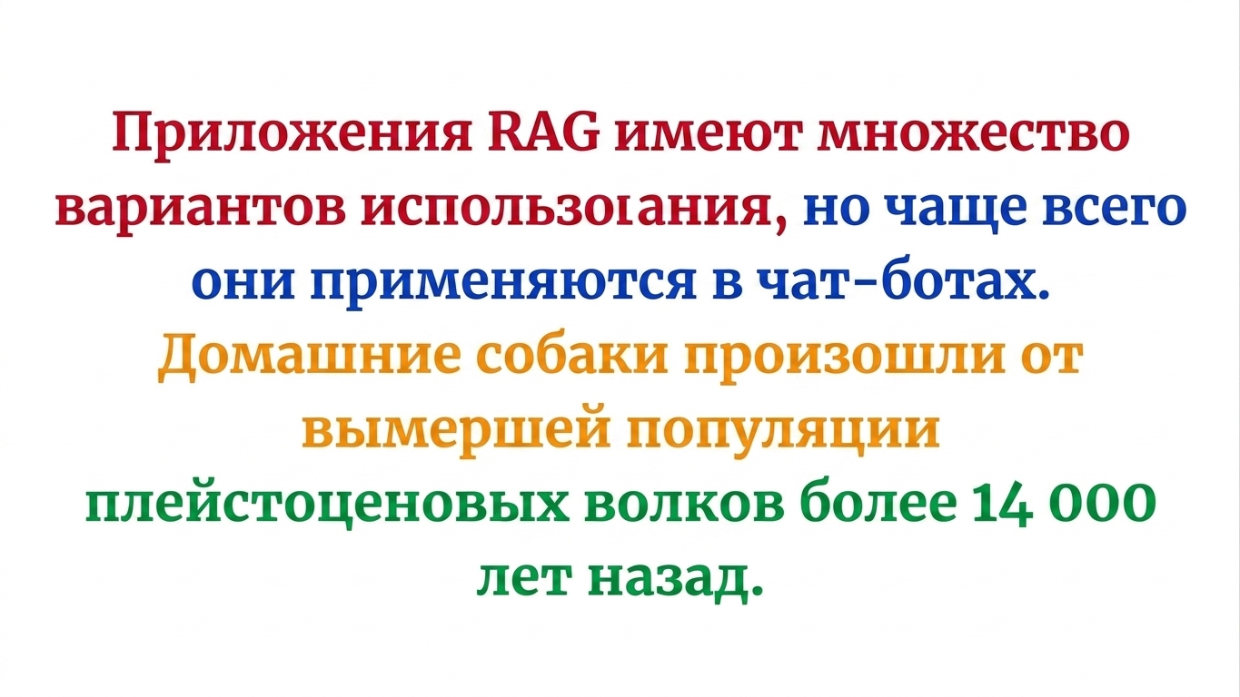 Абзац разбит по символам или токенам, из-за чего контекст потерян.
