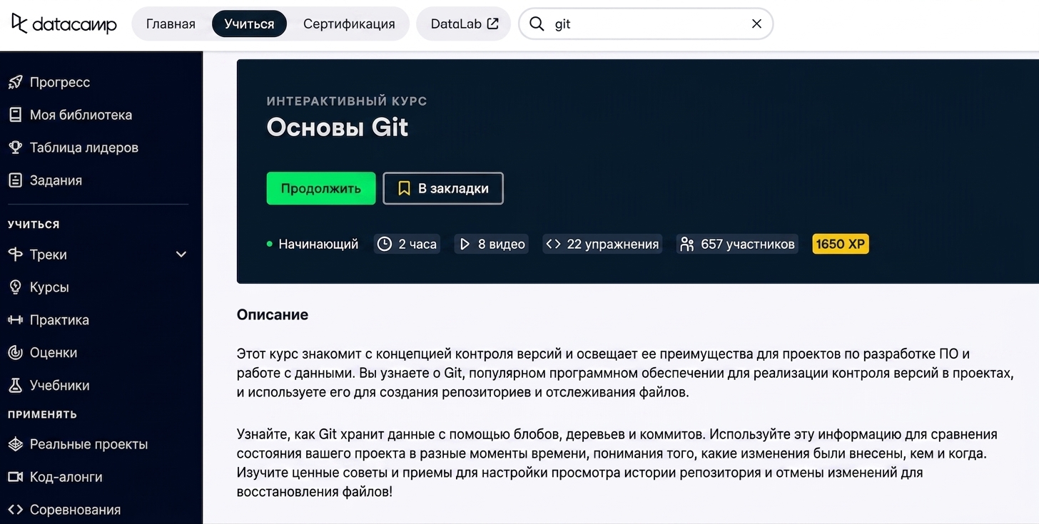 Foundations of Git