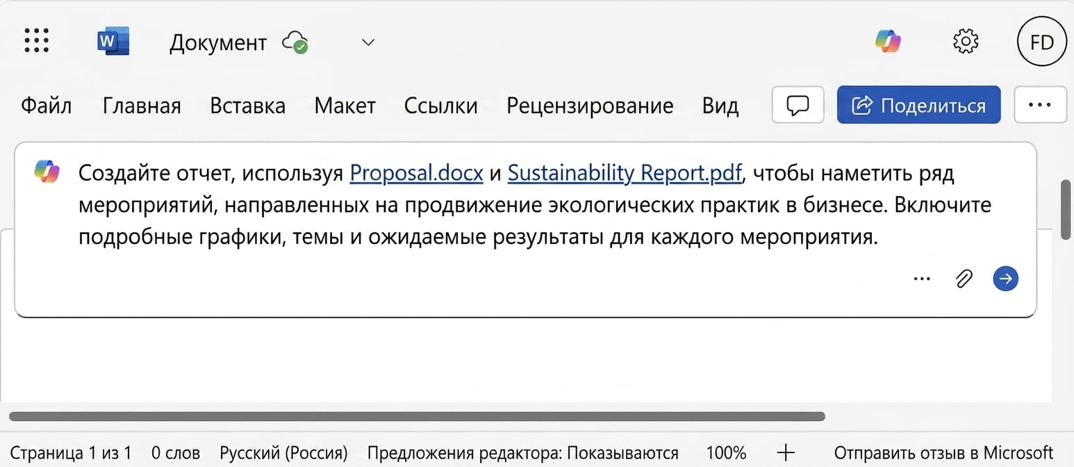 Запрос Copilot со ссылками на два файла