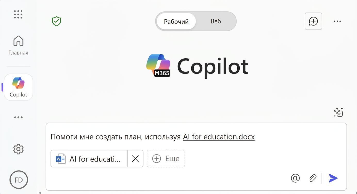 Снимок экрана чата «Черновик с Copilot» с запросом на создание структуры отчёта на основе конкретного файла.