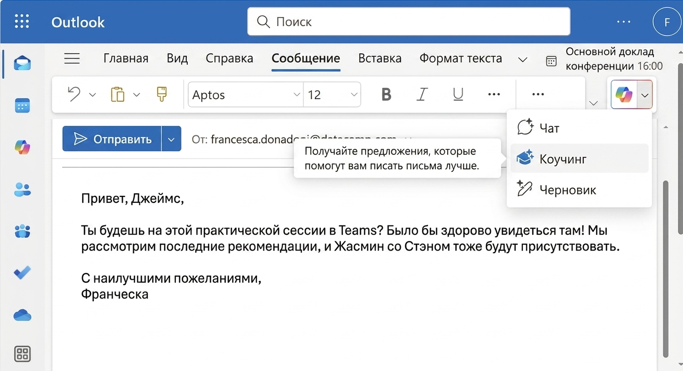 Пример черновика письма с неясными формулировками