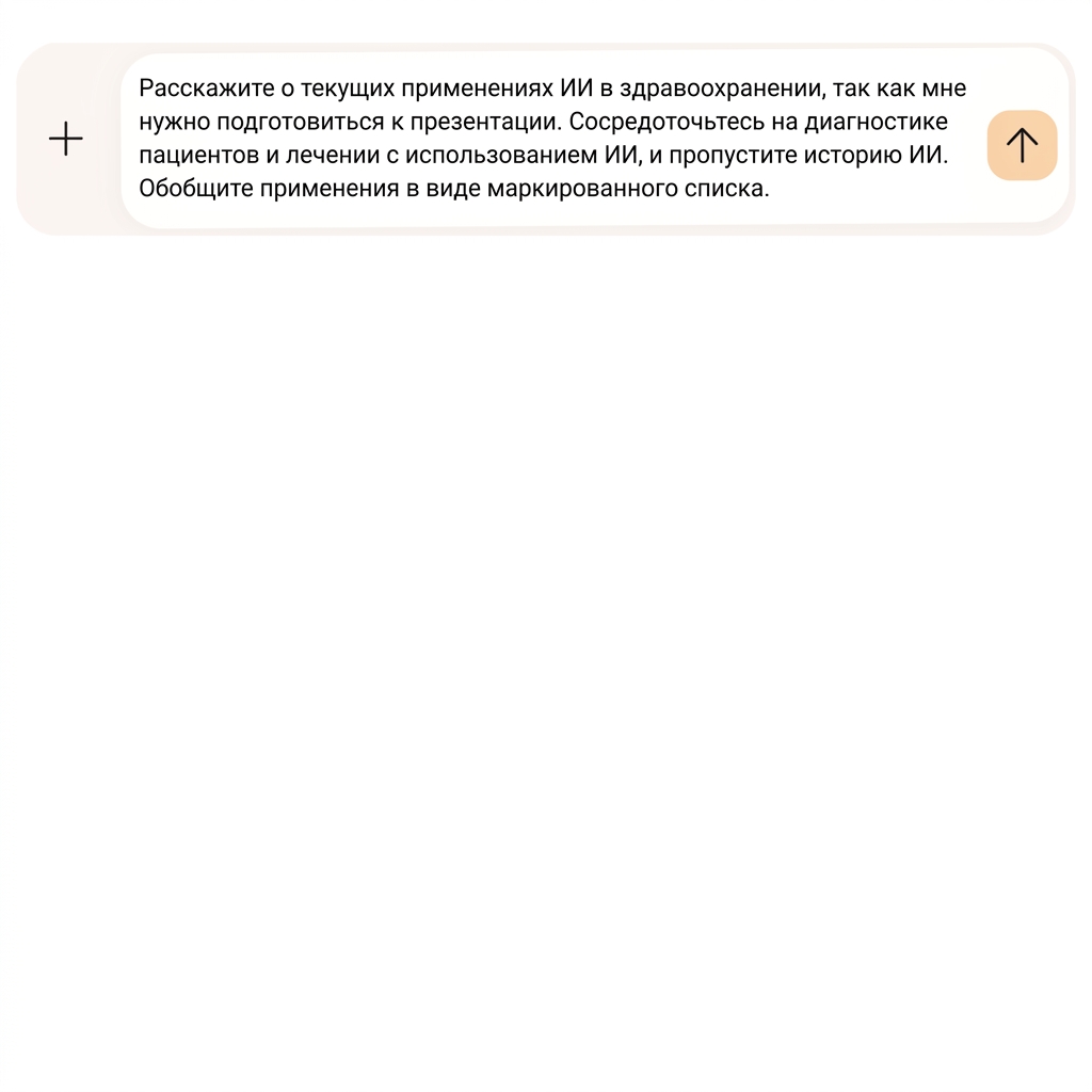 Текст просит оформить приложения в виде маркированного списка